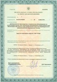 Аппарат СКЭНАР-1-НТ (исполнение 01 VO) Скэнар Мастер купить в Белгороде