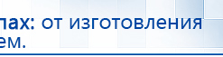 Жилет ДЭНАС-ОЛМ-02 купить в Белгороде, Одеяло и одежда ОЛМ купить в Белгороде, Дэнас официальный сайт denasolm.ru