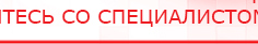 купить СКЭНАР-1-НТ (исполнение 01)  - Аппараты Скэнар Дэнас официальный сайт denasolm.ru в Белгороде